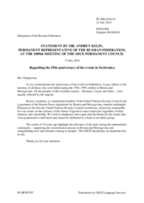 Statement by the Delegation of the Russian Federation on the 19th anniversary of the massacre in Srebrenica, Bosnia and Herzegovina