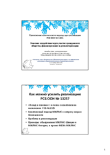 Session 3, Presentation by Dr. Abigail Ruane, Programme Consultant