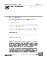 UNSCR 2122