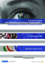 Proceedings and results (ru)