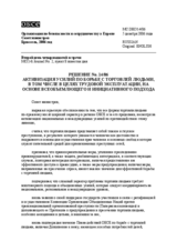 Decision No. 14/06 Enhancing efforts to combat trafficking in human beings, including for labour exploitation, through a comprehensive and proactive approach (ru)
