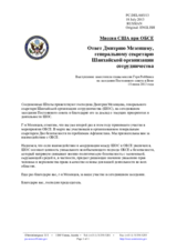 Миссия США при ОБСЕ - Ответ Дмитрию Мезенцеву, генеральному секретарю Шанхайской организации сотрудничества
