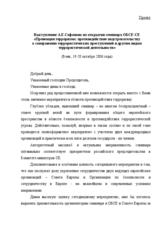 Speech by Anatoly Safonov, Special Envoy of the Russian President on counterterrorism and the fight against transnational organized crime