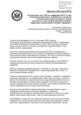 Opening Session, Statement by Ms. DAS Anne A. Witkowsky