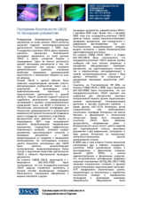 OSCE Travel Document Security Programme Handout