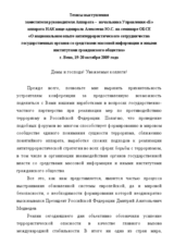 Address by Yuri Alekseyev, Head of Department and Deputy Head of the Apparatus of the National Anti-Terrorism Committee, Russian Federation