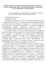 Address by Aleksandr Bazavliuk, Under-Secretary General, Collective Security Treaty Organization