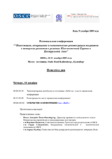 Draft agenda (updated 9 December) (ru)