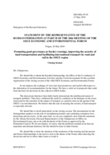 Statement by the Russian Federation