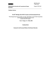 Statement by the Russian Federation (ru)