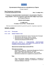 Draft programme (ru)