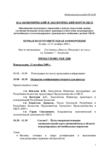 Agenda (ru)
