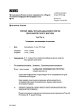 Journal of the Third Day of the Fourteenth Meeting of the Economic Forum, Part II (ru)