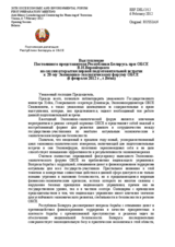 Statement by Mr. Voronetsky, Ministry of Foreign Affairs