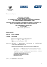 Agenda - Balkanabat (ru)