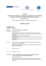 Повестка дня