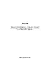 Meeting on the Protection of the Environment in Sofia (ru)