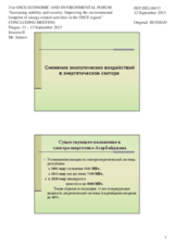Presentation by Mr. Tahir Jafarov, Chief Power Engineer, State Agency on Alternative and Renewable Energy Sources