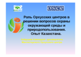 Kazhimurat Khayrushev: The role of the Aarhus Centres in addressing the issues of environmental protection and the use of natural resources: Kazakhstan’s experience