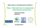 Kanybek Isabaev: Partnerships for natural resource management