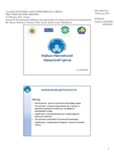 Presentation by Ms. Shynar Izteleuova, Director