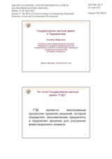 Presentation by Mr. Kholikov Abdukholik, Head of the Department for Protection of Entrepreneurship Rights of the State Committee on Investment and State Property Management
