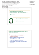 Presentation by Mr. Vladimir Garaba, Deputy President of the Environmental Movement of Moldova