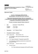 Journal of the Part I of the 17th Meeting of the EEF (ru)