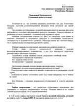 Statement by Mr. Sergiu Sainciuc, Deputy Minister of Economy and Trade