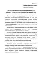 Contribution by Ms. Tatiana Petrova, Head, Division of Employment Policy and Labor Migration, Ministry of Labor and Social Policy