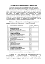 Contribution by Mr. Rustam Latipov, Head of Department of Water Resources, Science and Technology, Ministry of Land Reclamation and Water Resources