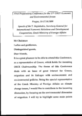 Speech by Mr. Theodoros Skylakakis, Secretary General for International and Development Co-ordination, Ministry of Foreign Affairs