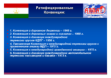 Presentation by Iqboljon Fayzulloev, Ministry of Transport and Communication, Tajikistan