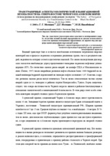 Contribution by Matishov, Russian Academy of Sciences