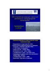Presentation by Gozel Orazdurdyeva, Caspian Environment Programme