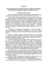 Speech by Berik Tolendiyev, Embassy of the Republic of Kazakhstan