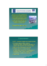 Presentation by Gozel Orazdurdyeva, Caspian Environment Programme