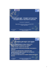 Presentation by the United Nations Economic Commission for Europe