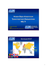 Presentation by the International Road Transport Union