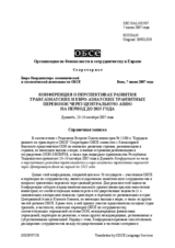 Introductory note for the conference on prospects for the development of trans-Asian and Eurasian transit transportation through Central Asia until the year 2015. (ru)