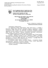Выступление Постоянного представителя Российской Федерации А.В.Келина - В связи с задержанием гражданина Эстонской Республики Э.Кохвера