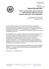 Миссия США при ОБСЕ - Визит специального представителя действующего председателя по приднестровскому урегулированию