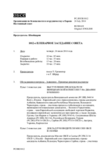 Журнал 1012-го пленарного заседания Постоянного совета