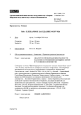 Журнал 764-го пленарного заседания Форума по сотрудничеству в области безопасности
