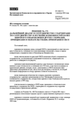Permanent Council Decision No. 571/Corrected reissue (ru)