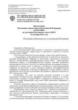 Выступление Постоянного представителя Российской Федерации А.В.Келина - По докладам Председателей 3-х комитетов Постсовета