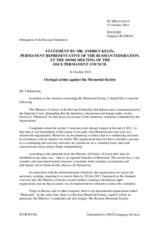 Statement by the Delegation of the Russian Federation in response to the statement by the Italian EU Presidency on the statement on the Russian NGO Memorial Society