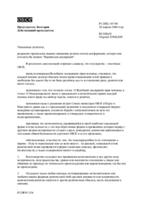 Берлинская декларация 2004 года