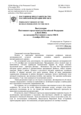 Выступление Постоянного представителя Российской Федерации А.В.Келина - О ситуации на Украине и невыполнении центральными властями Минских договоренностей
