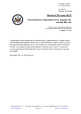 Миссия США при ОБСЕ - Освобождение Туркменистаном восьми сви-детелей Иеговы